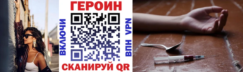omg ТОР  Мыски  Героин Heroin 