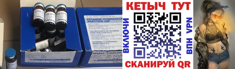 КЕТАМИН ketamine Мыски