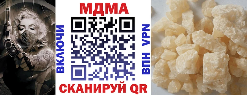 купить наркотики сайты  blacksprut сайт  МДМА crystal  мориарти состав  Мыски 