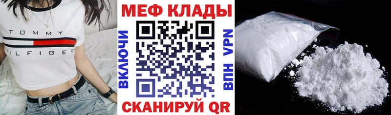 МЕФ кристаллы  хочу   Мыски 