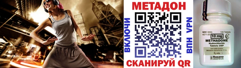 это состав Мыски Метадон кристалл